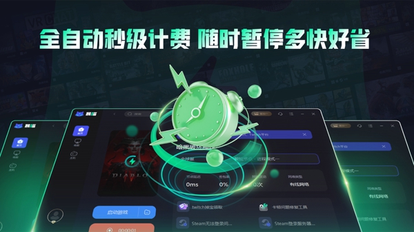 暴喵加速器