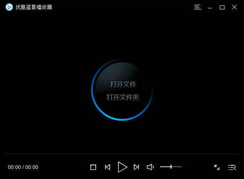 优酷蓝影播放器