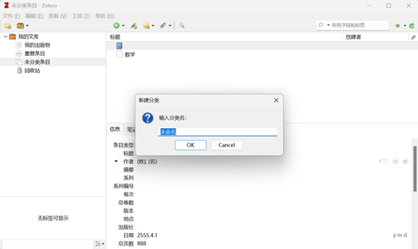 Zotero