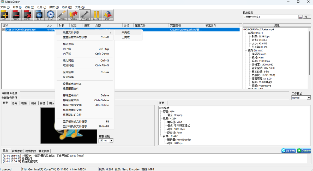 金舟PDF转换器