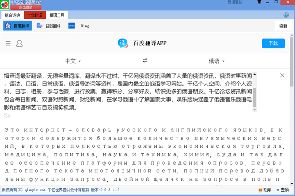 千亿词霸