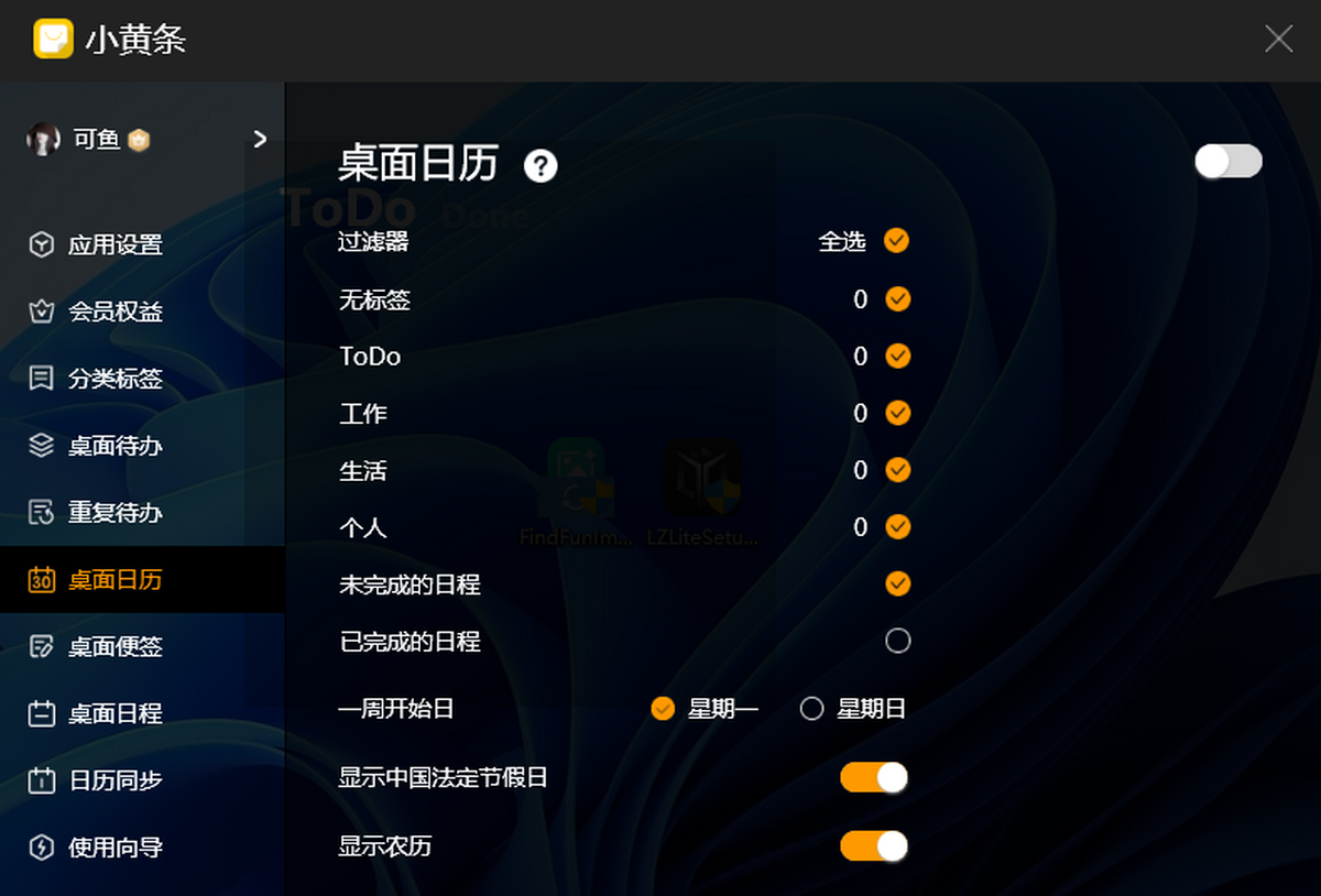 小黄条便签