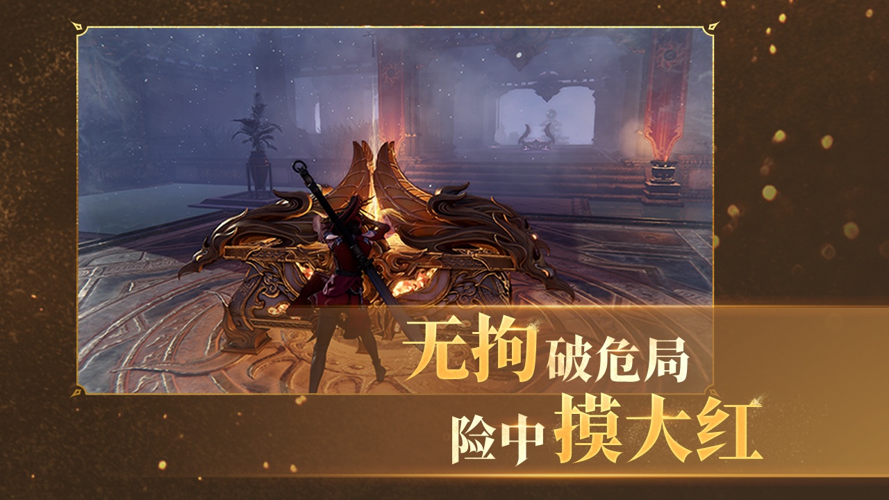 永劫无间