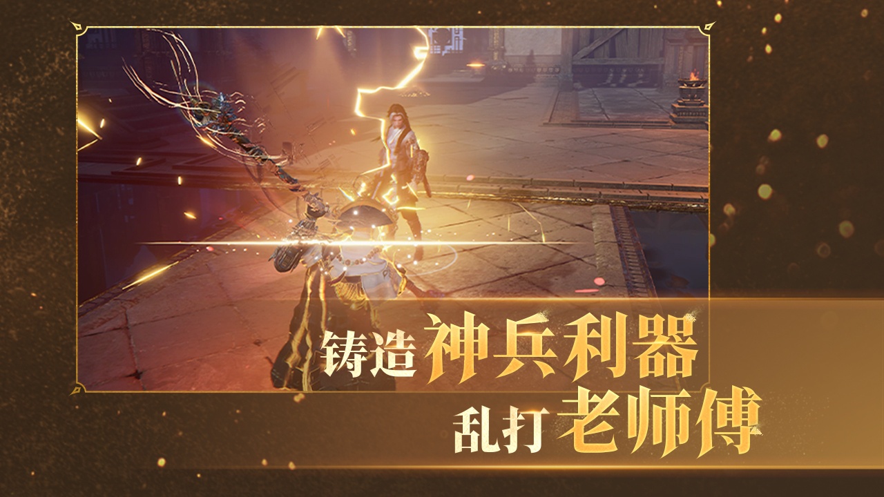 永劫无间