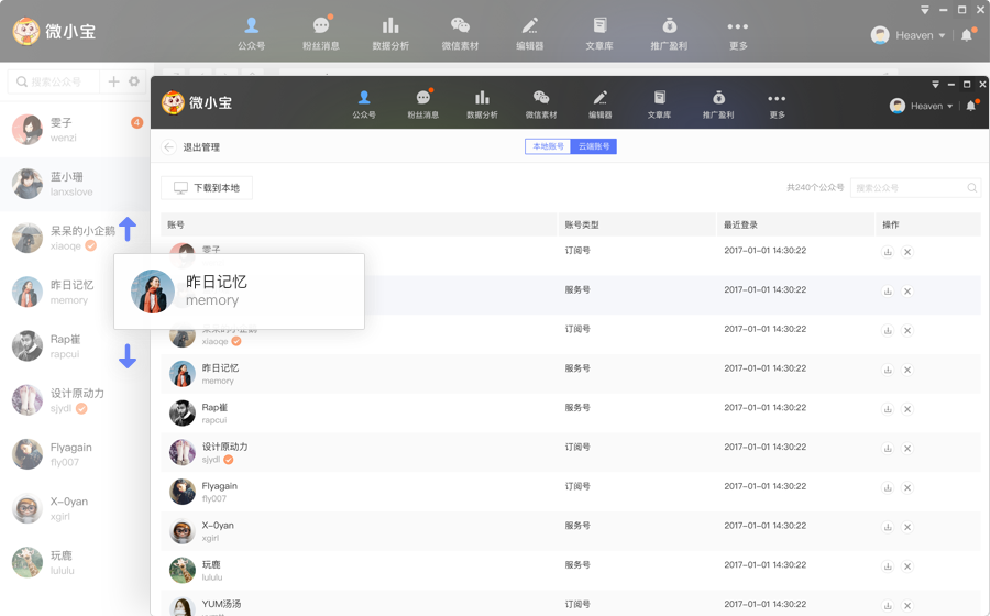 微小宝