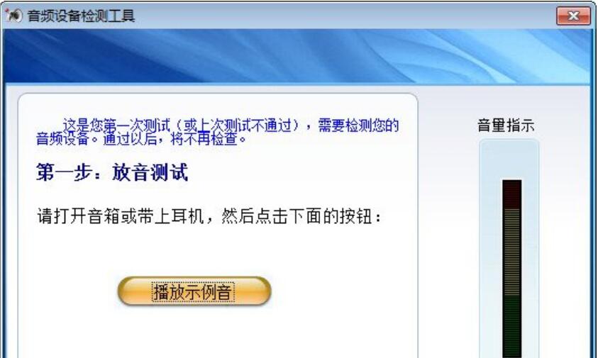 普通话测试软件