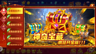 捕鱼赢金币