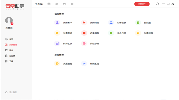 云票助手