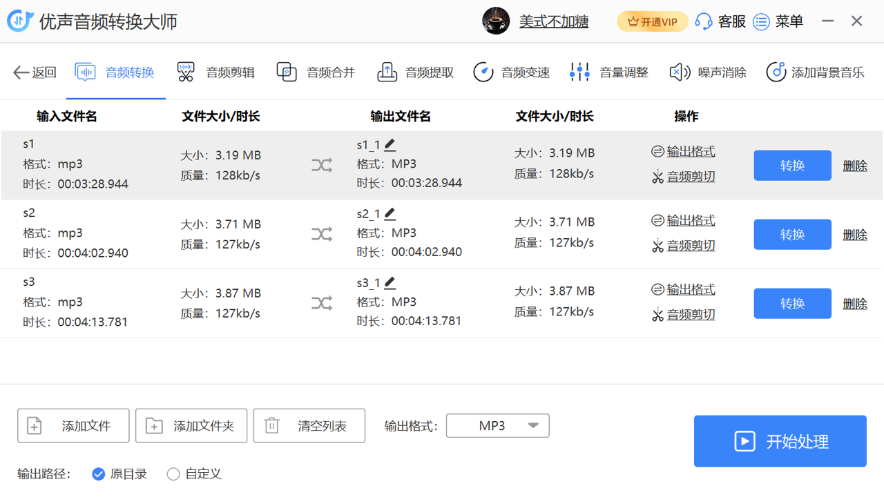 噪声消除软件