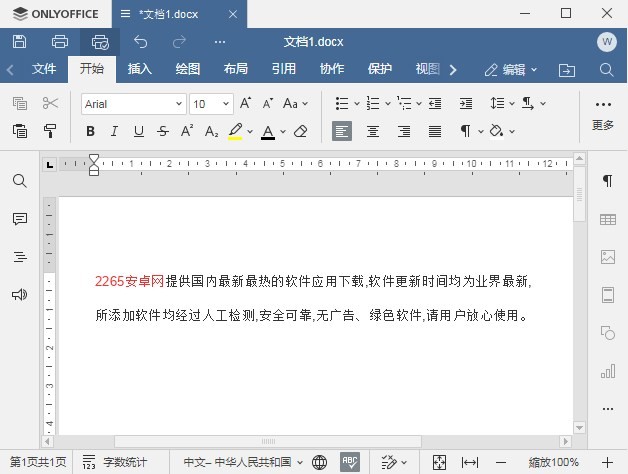 OnlyOffice