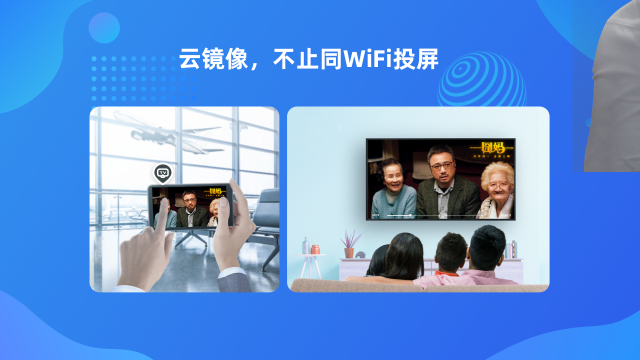 无线投屏软件