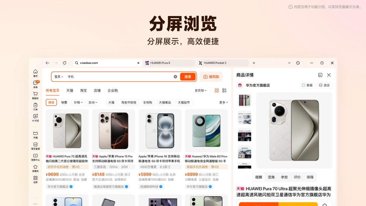 购物软件