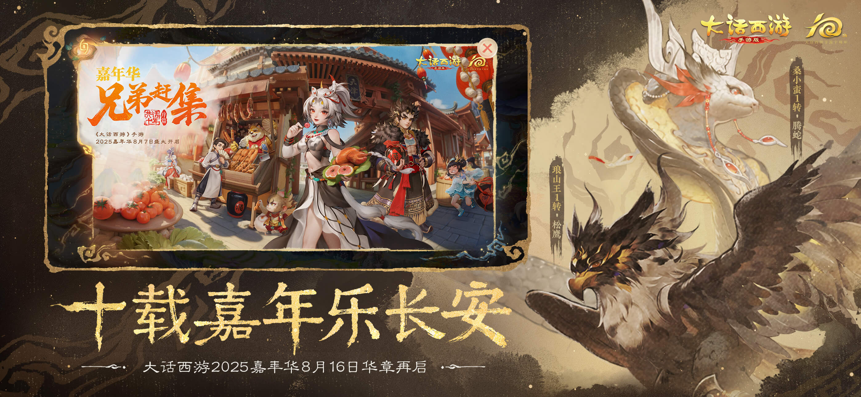 大话西游