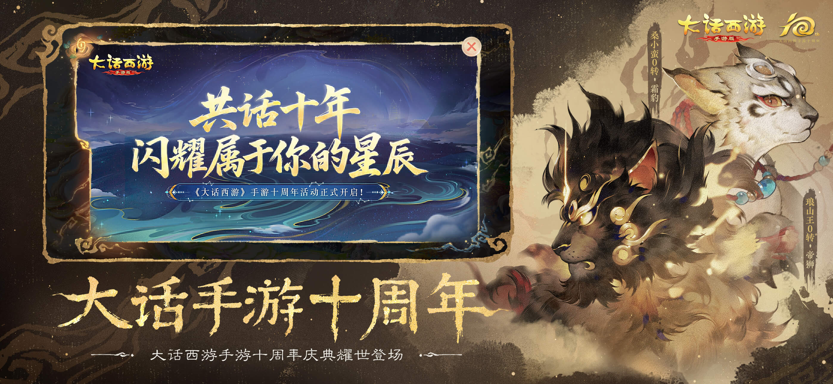 大话西游