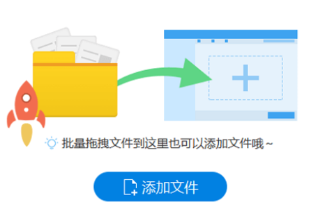 迅捷CAD转换器