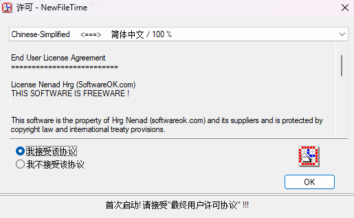 NewFileTime