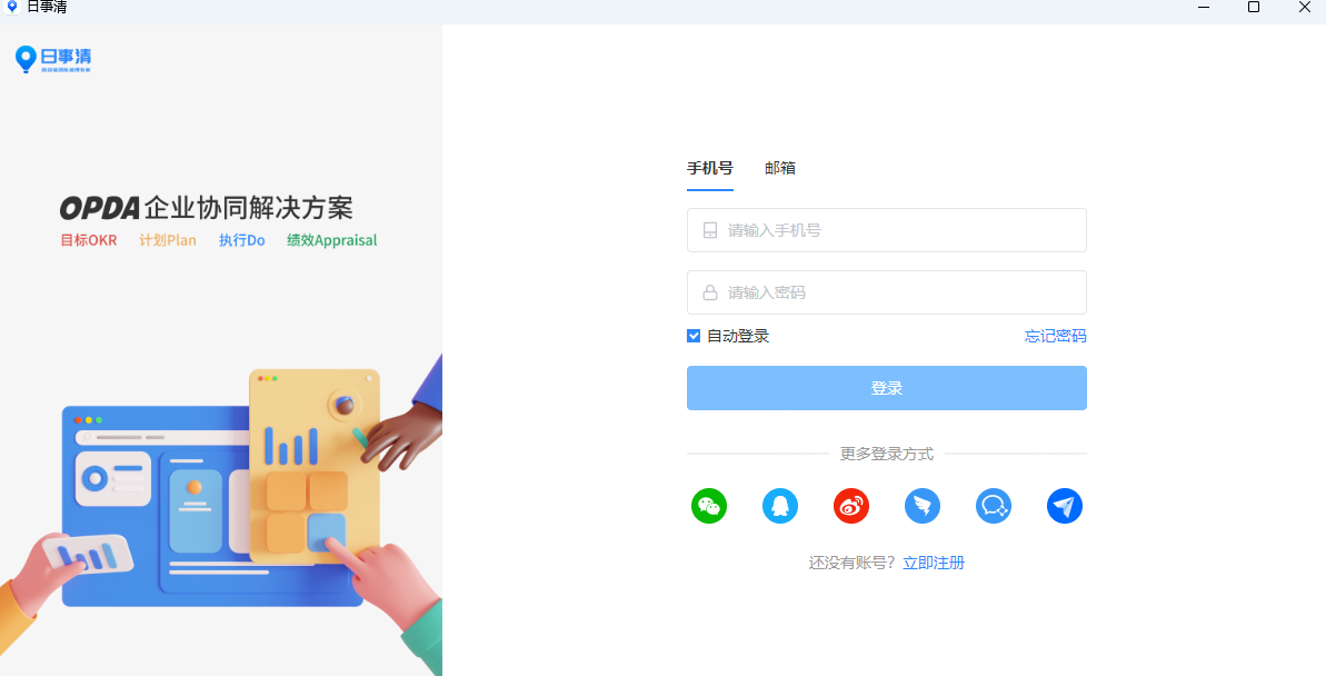 日事清