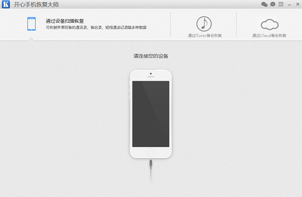 开心数据恢复
