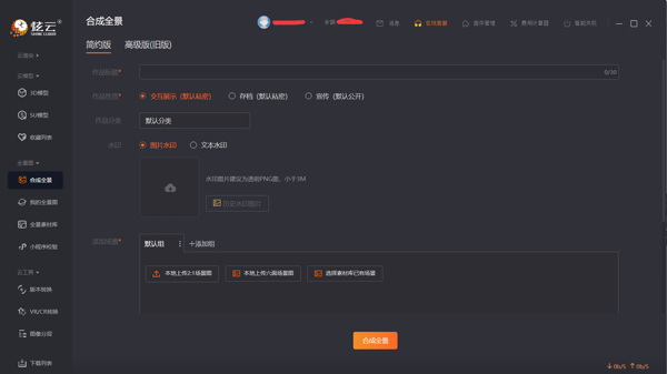 炫云客户端