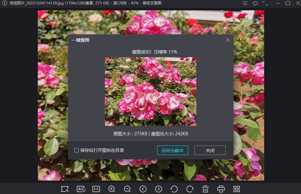 爱奇艺看图