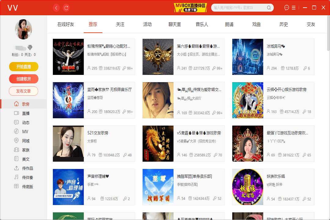 VV音乐
