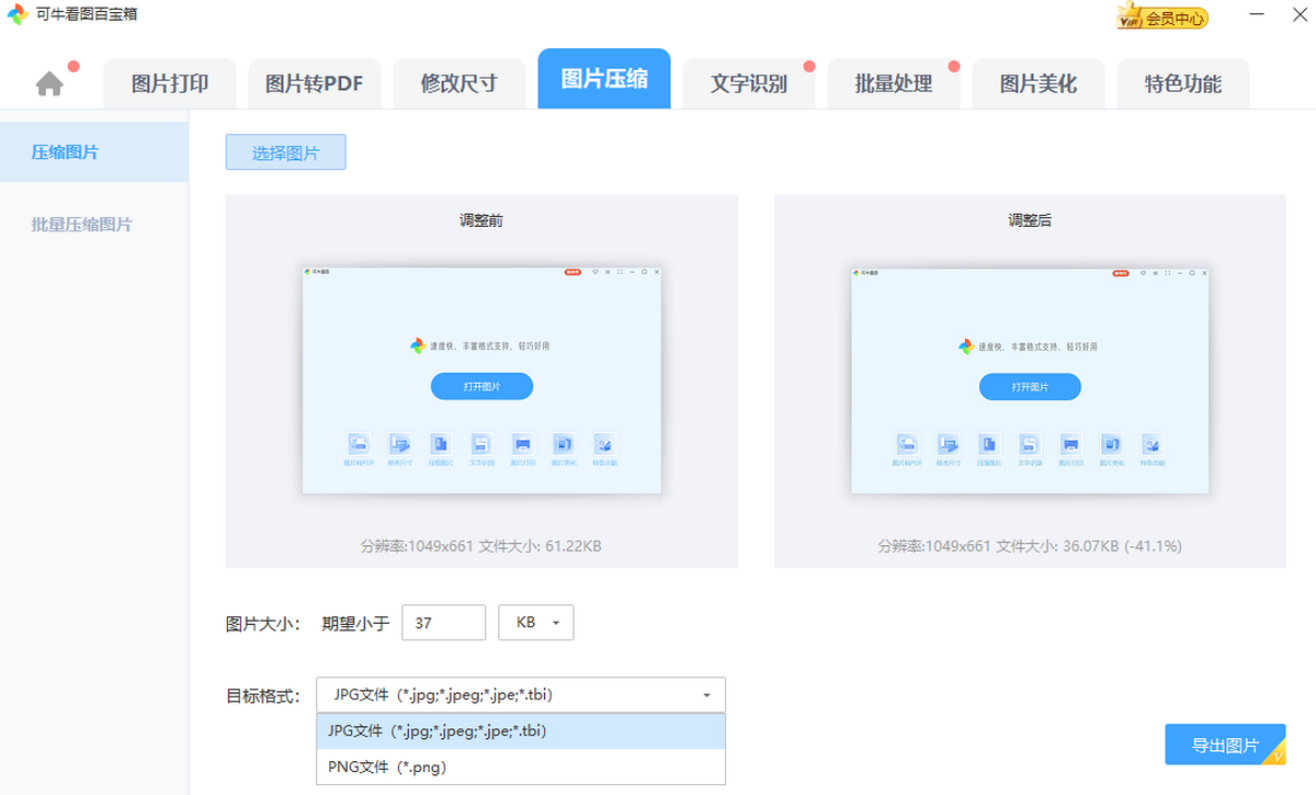 可牛看图