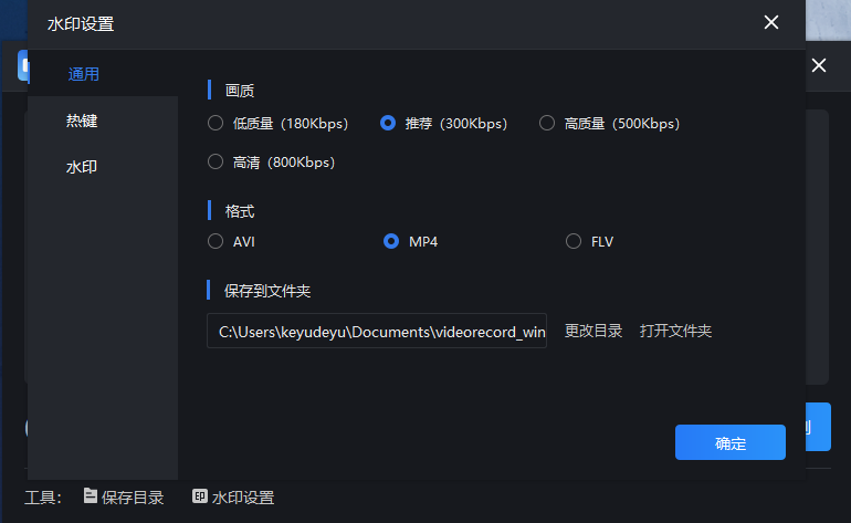 大黄蜂录屏软件