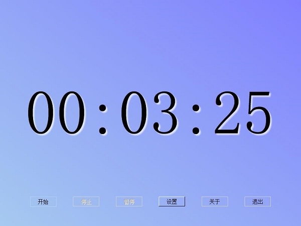 桌面倒计时