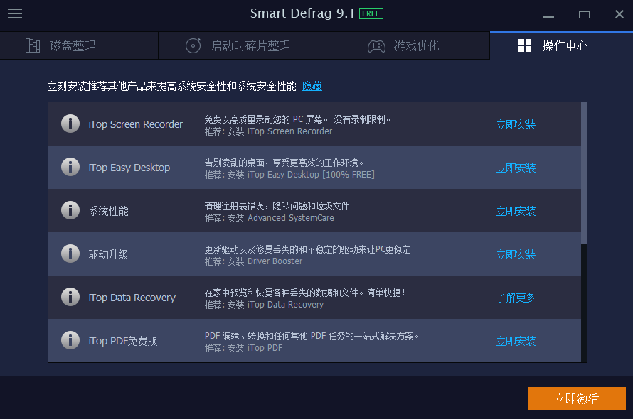 Smart Defrag