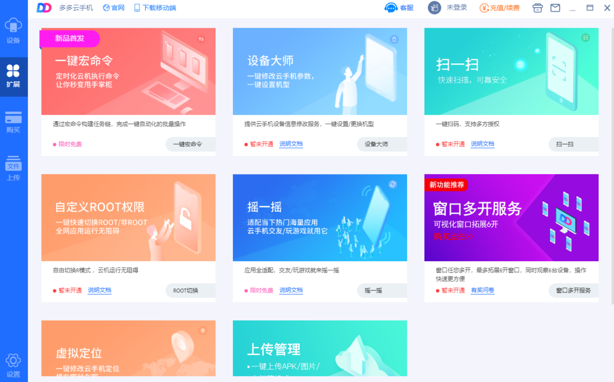 云挂机
