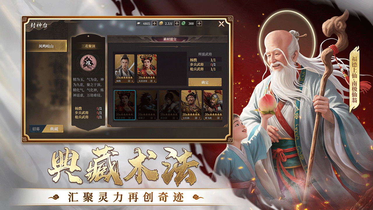 封神:开天