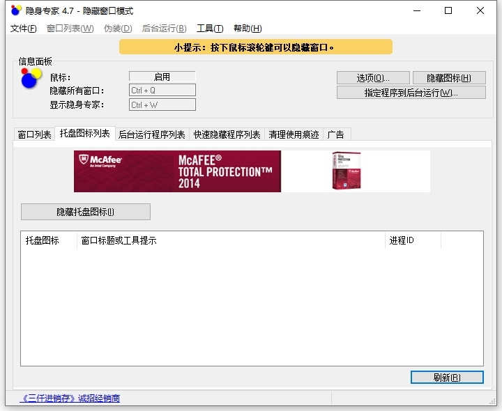 隐身专家