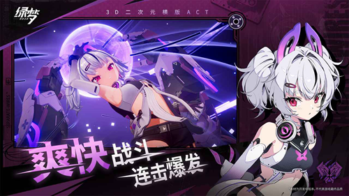 绿梦:时空之声