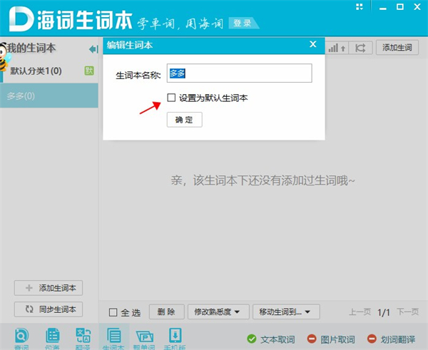 海词词典