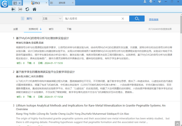 CAJ云阅读