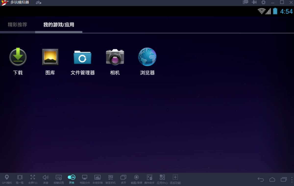 多玩模拟器