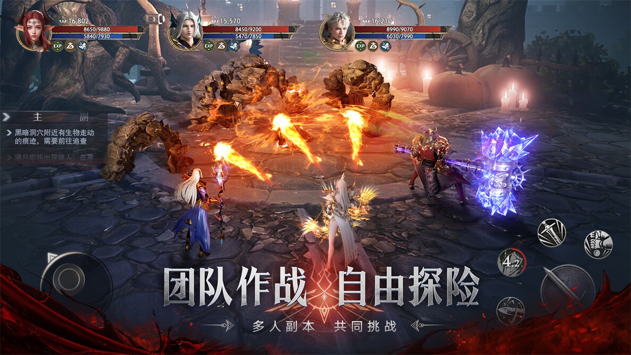 神火大陆