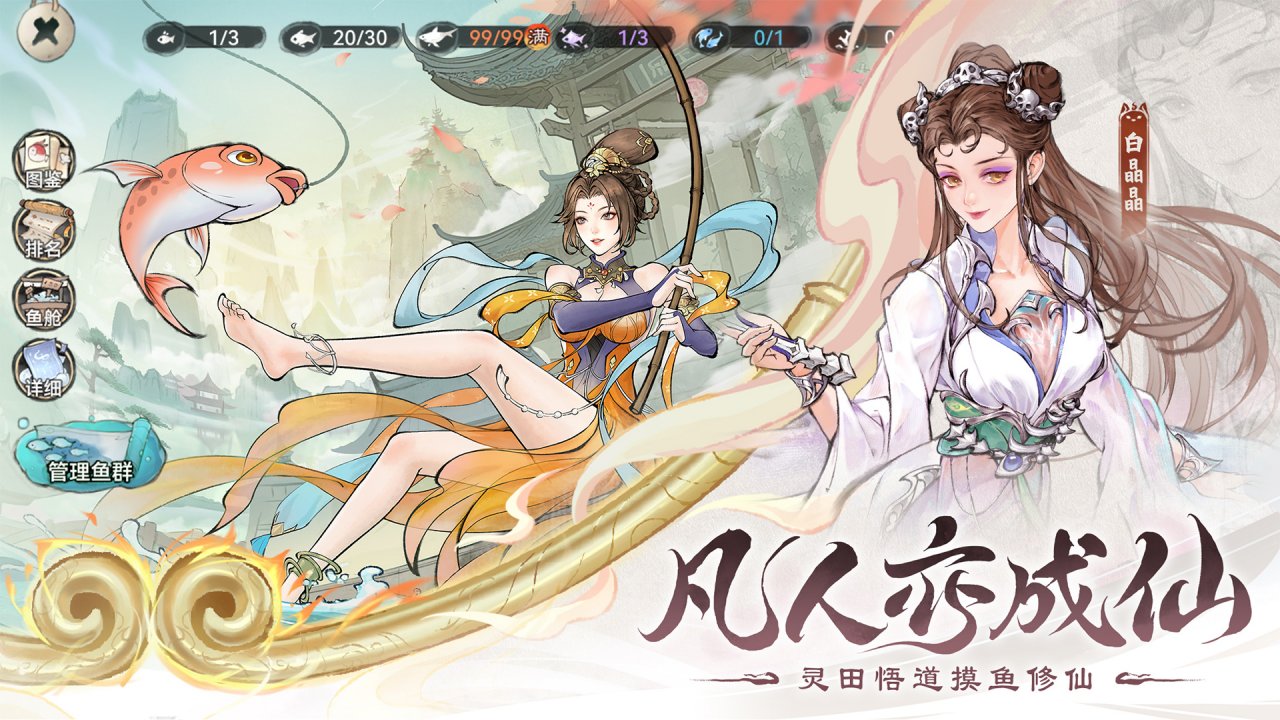 最强祖师