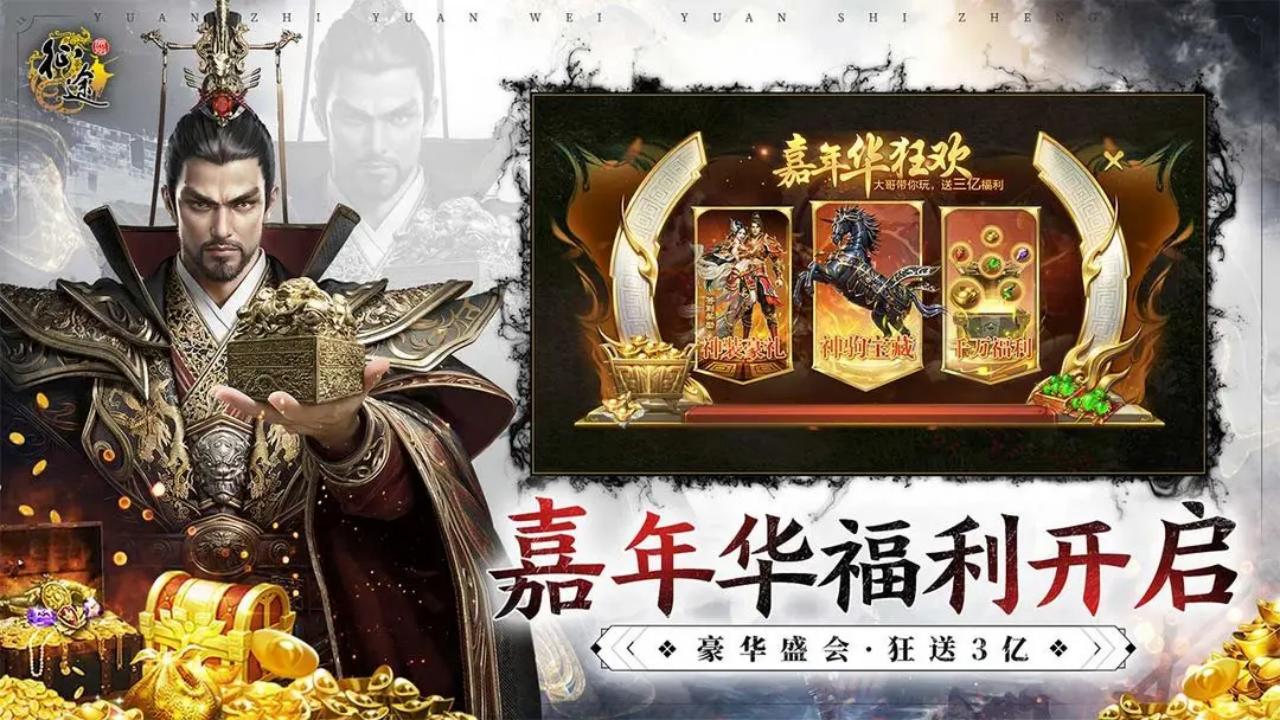 原始征途
