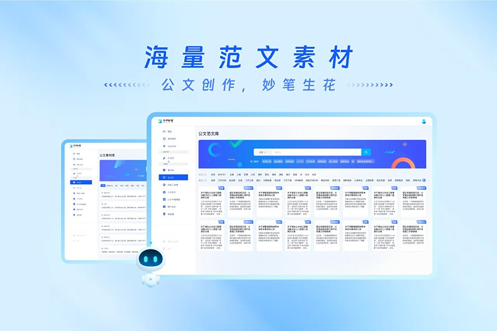 新华妙笔
