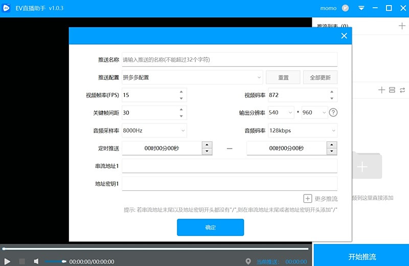 思优视频格式转换器