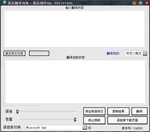 离岛翻译词典