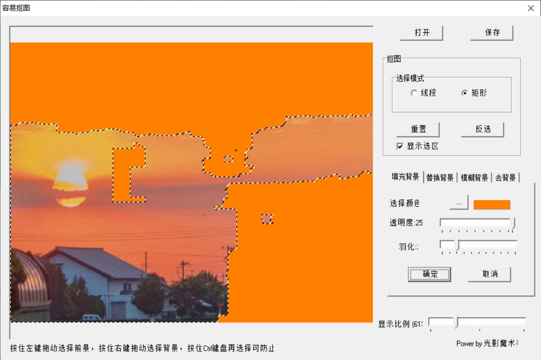 容易抠图