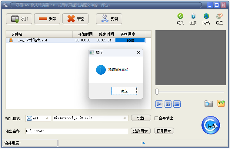 好易AVI格式转换器