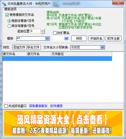 更名大师