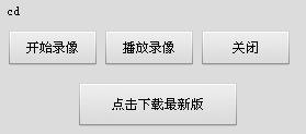 涛哥屏幕录像软件