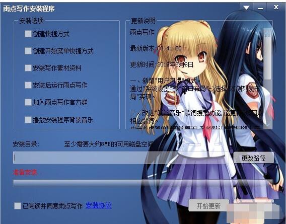 雨点写作
