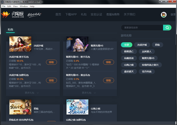 闪电玩