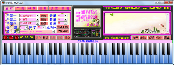 紫音电子琴