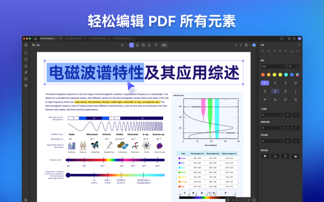 UPDF阅读器